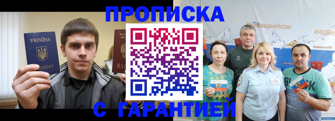 временная регистрация надежно в Волчанске