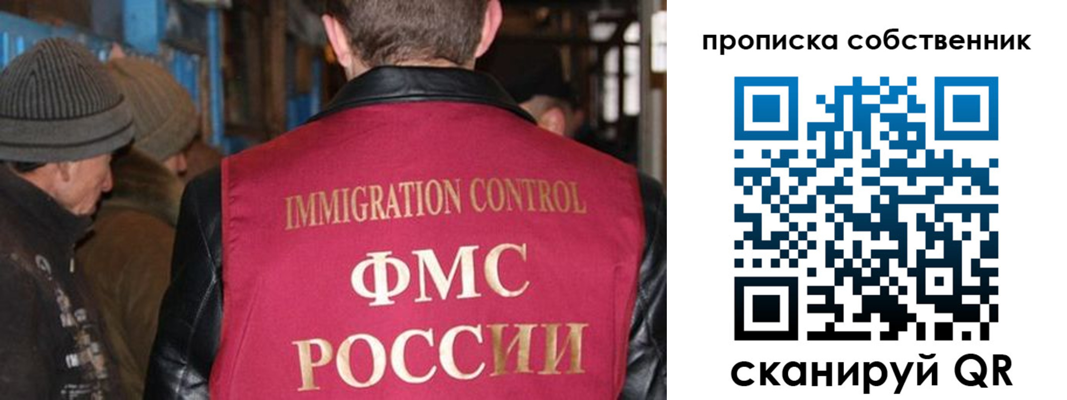 прописка от собственника в Волчанске