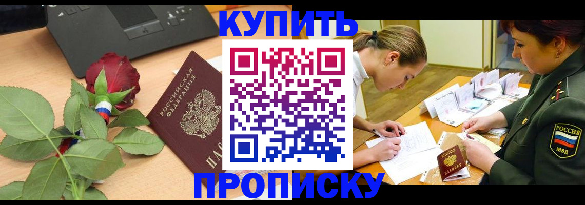 прописка регистрация в Волчанске