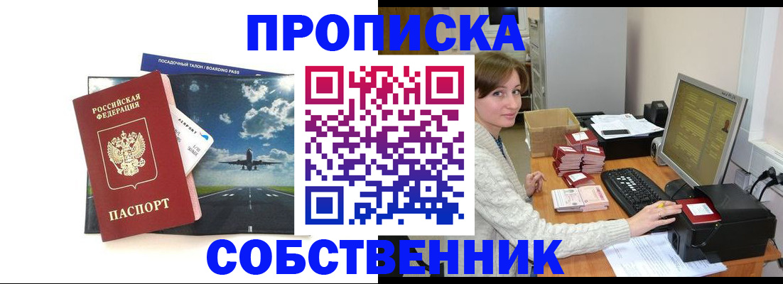 временная регистрация поиск в Волчанске