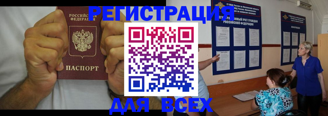 прописка для кредита в Волчанске