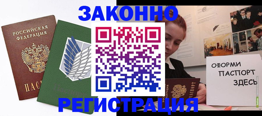 где прописаться в Волчанске