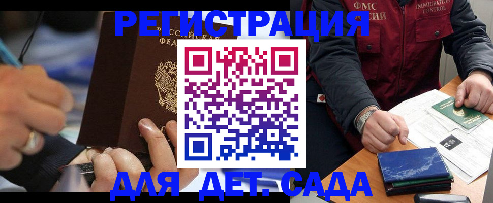 регистрация для школы в Волчанске
