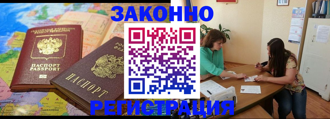 прописка штамп в Волчанске