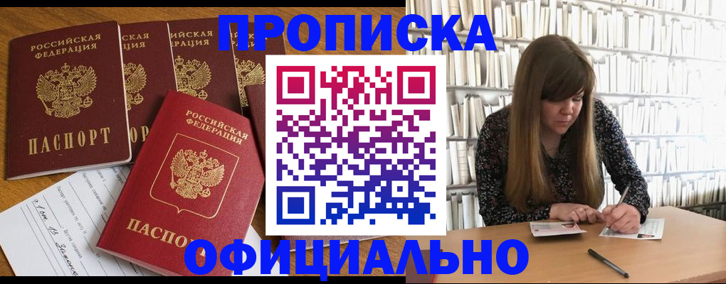 временная регистрация 2025 в Волчанске